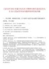[包頭市]2025內(nèi)蒙古包頭市土默特右旗引進(jìn)高層次人才29人筆試歷年參考題庫附帶答案詳解