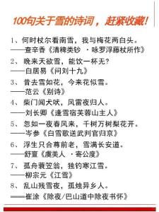 100句驚艷到你關(guān)于雪的古詩(shī)，趕緊收藏！