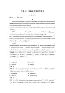 2025年高考英語大二輪-作業(yè)29　夾敘夾議類完形填空