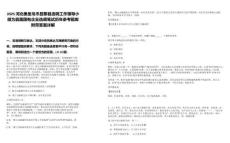 2025河北秦皇島市昌黎縣選調(diào)工作領(lǐng)導(dǎo)小組為縣屬國有企業(yè)選調(diào)筆試歷年參考題庫附帶答案詳解