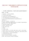 [藤縣]2025廣西藤縣融媒體中心招聘筆試歷年參考題庫附帶答案詳解