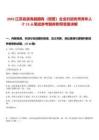 2025江蘇省濱?？h國有（民營）企業(yè)引進(jìn)優(yōu)秀青年人才13人筆試參考題庫附帶答案詳解