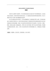 高低溫法身管設(shè)計(jì)與繪制理論強(qiáng)度曲線(xiàn)