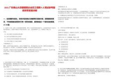 2025廣東佛山大瀝鎮(zhèn)鎮(zhèn)屬企業(yè)員工招聘9人筆試參考題庫附帶答案詳解