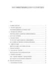 2025年螺線管磁場(chǎng)測(cè)定儀項(xiàng)目可行性研究報(bào)告