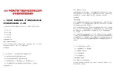 2025中國電子旗下瀾起科技招聘筆試歷年參考題庫附帶答案詳解