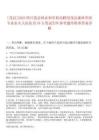 [茂縣]2025四川茂縣林業(yè)和草原局聘用茂縣森林草原專業(yè)撲火大隊隊員70人筆試歷年參考題庫附帶答案詳解