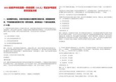 2025哈密伊州機場第一季度招聘（18人）筆試參考題庫附帶答案詳解