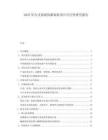 2025年臺(tái)式膏液體灌裝機(jī)項(xiàng)目可行性研究報(bào)告