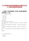 2025年河南駐馬店西平縣縣管國有企業(yè)招聘工作人員20人筆試參考題庫附帶答案詳解版