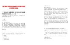 技巧提升表達(dá)流暢性秘訣筆試歷年參考題庫(kù)附帶答案詳解