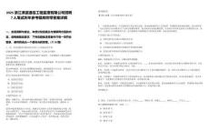 2025浙江沸藍(lán)通信工程監(jiān)理有限公司招聘7人筆試歷年參考題庫(kù)附帶答案詳解