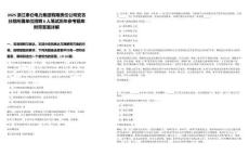 2025浙江泰侖電力集團有限責(zé)任公司安吉分部所屬單位招聘6人筆試歷年參考題庫附帶答案詳解