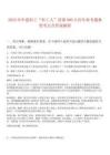 2025年中建科工“科工人”招募900人歷年參考題典型考點含答案解析