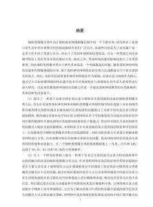 基于雙重注意力的細(xì)粒度圖像分類方法的研究