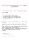 2025中聯(lián)重科開封工業(yè)園招聘280人歷年參考題典型考點含答案解析
