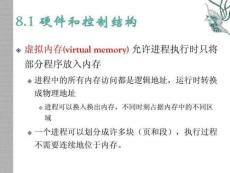 第八章虛擬內存