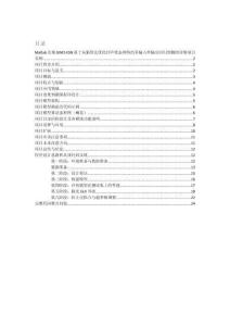 Matlab實現(xiàn)GWO-ESN基于灰狼算法優(yōu)化回聲狀態(tài)網(wǎng)絡(luò)的多輸入單輸出回歸預(yù)測的詳細(xì)項目實例（含完整的程序，GUI設(shè)計和代碼詳解）