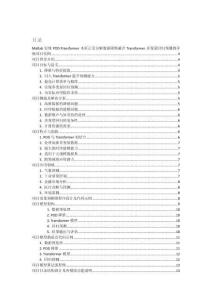 Matlab實(shí)現(xiàn)POD-Transformer本征正交分解數(shù)據(jù)降維融合Transformer多變量回歸預(yù)測的詳細(xì)項(xiàng)目實(shí)例（含完整的程序，GUI設(shè)計(jì)和代碼詳解）