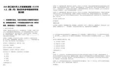 2025浙江紹興市人才發(fā)展集團第1批招聘4人（第1號）筆試歷年參考題庫附帶答案詳解