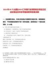 2024年09月[全國]2024匯豐銀行全球管培生項目正式啟動筆試歷年參考題庫附帶答案詳解