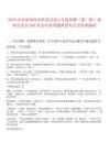 2025年河南鄭州市軌道交通4號線招聘（第二批）委外站務(wù)員200名歷年參考題典型考點含答案解析