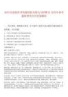 2025河南創(chuàng)作者傳媒科技有限公司招聘21名歷年參考題典型考點(diǎn)含答案解析
