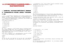 2025遼寧沈陽(yáng)市渾南區(qū)森工林業(yè)集團(tuán)有限公司招聘56人筆試參考題庫(kù)附帶答案詳解