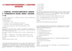 2025河南鄭州市新鄭市投資集團招聘25人筆試參考題庫附帶答案詳解