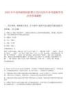 2025年中冶焦耐校園招聘正式啟動歷年參考題典型考點含答案解析