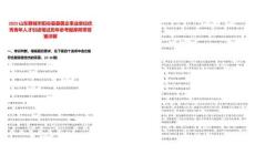 2025山東聊城市陽(yáng)谷縣縣屬企事業(yè)單位優(yōu)秀青年人才引進(jìn)筆試歷年參考題庫(kù)附帶答案詳解