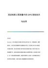 淺談鐵路工程測量中的GPS測繪技術與應用