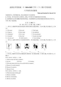 四川省成都市金蘋果錦城第一中學2024-2025學年八年級下學期期中英語試題（含答案，無聽力原文及音頻）