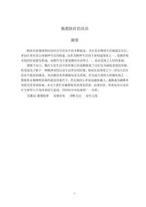 貓脂肪肝的診治