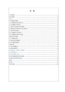 淺析動(dòng)畫(huà)影片中配樂(lè)的音域性及其鏡頭感