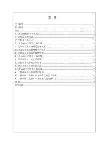 淺析二維動(dòng)畫(huà)中的光影設(shè)計(jì)