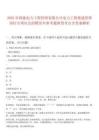 2025年國(guó)能電力工程管理有限公司電力工程基建管理崗位專(zhuān)項(xiàng)社會(huì)招聘歷年參考題典型考點(diǎn)含答案解析