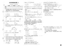 2025秋初升高銜接新高一數(shù)學分班考測試卷A