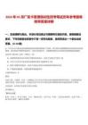 2024年05月廣發(fā)卡管理培訓(xùn)生招考筆試歷年參考題庫附帶答案詳解