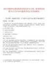 2025國能神東煤炭集團(tuán)有限責(zé)任公司第二批系統(tǒng)內(nèi)招聘70人歷年參考題典型考點含答案解析