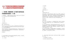 2025廣東茂名市地方國營高州市魚苗場招聘3人筆試歷年參考題庫附帶答案詳解