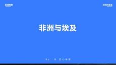 非洲(未美化版)