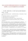 2025山東濟(jì)南天橋財(cái)金投資有限責(zé)任公司區(qū)屬國(guó)有企業(yè)招聘12人歷年參考題典型考點(diǎn)含答案解析