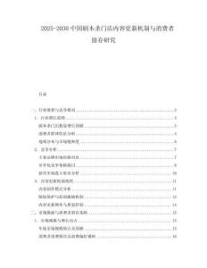 2025-2030中國劇本殺門店內(nèi)容更新機(jī)制與消費(fèi)者留存研究