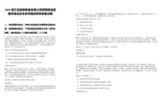 2025浙江龍游縣糧食收儲(chǔ)公司招聘糧油管理員筆試歷年參考題庫附帶答案詳解