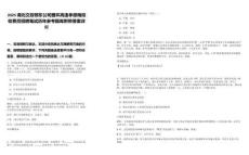 2025湖北交投鄂東公司圈環(huán)高速孝感南段收費(fèi)員招聘筆試歷年參考題庫附帶答案詳解