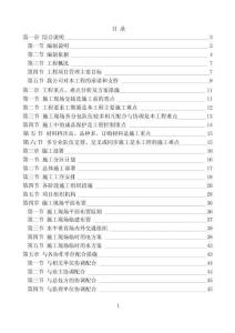 勞務(wù)分包工程施工組織設(shè)計