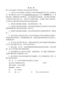 勞務(wù)分包現(xiàn)場臨建施工組織設(shè)計