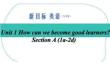 Unit1SectionA1a-2d第一課時課件+嵌入音頻 新目標(biāo)九年級Unit 1 How can we become good learners？