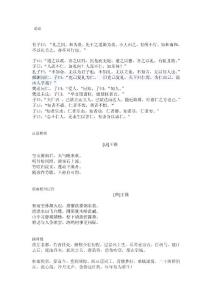 高三必背(語文)